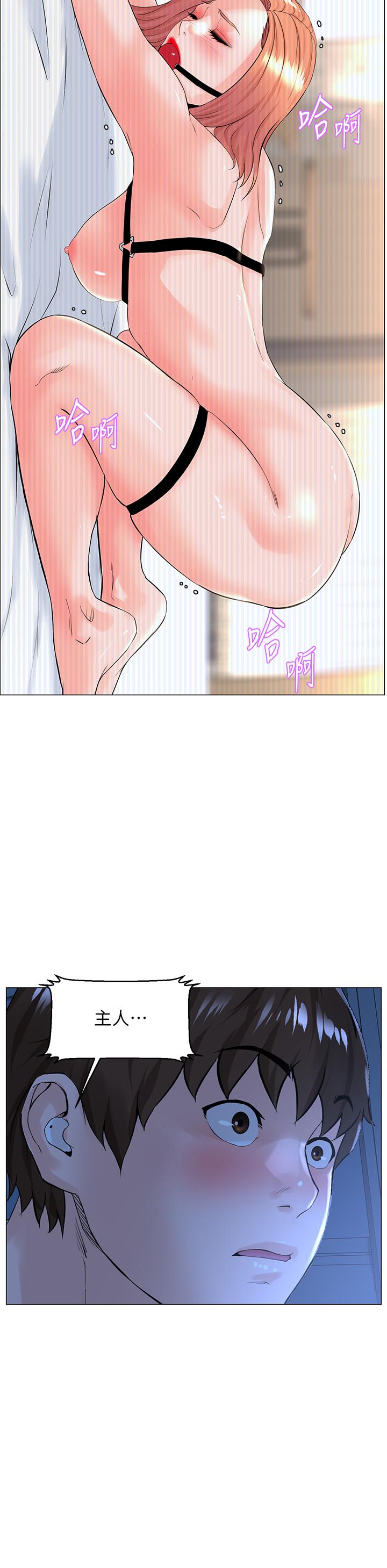 第49話-琬熙的特殊癖好 - 第31.jpg页