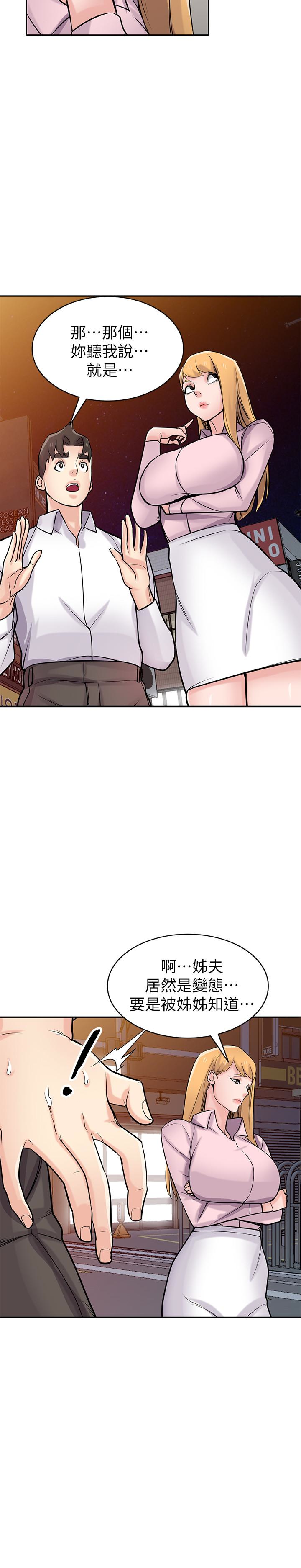 第48話-與小姨子在摩鐵玩… - 第18.jpg页