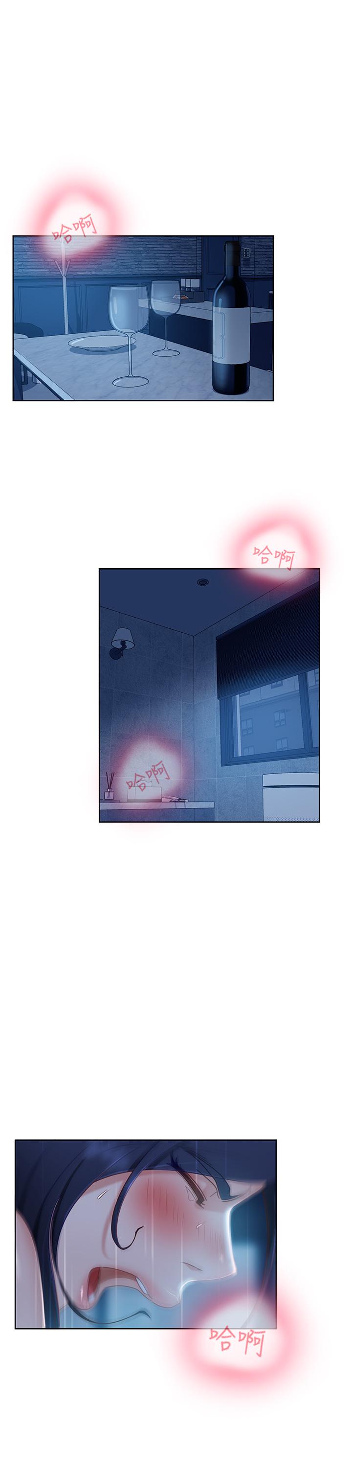 第59话-你喜欢的体位，我都喜欢 - 第5.jpg页