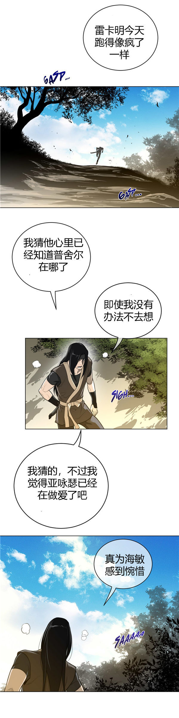 第 53 话 - 第13.jpg页