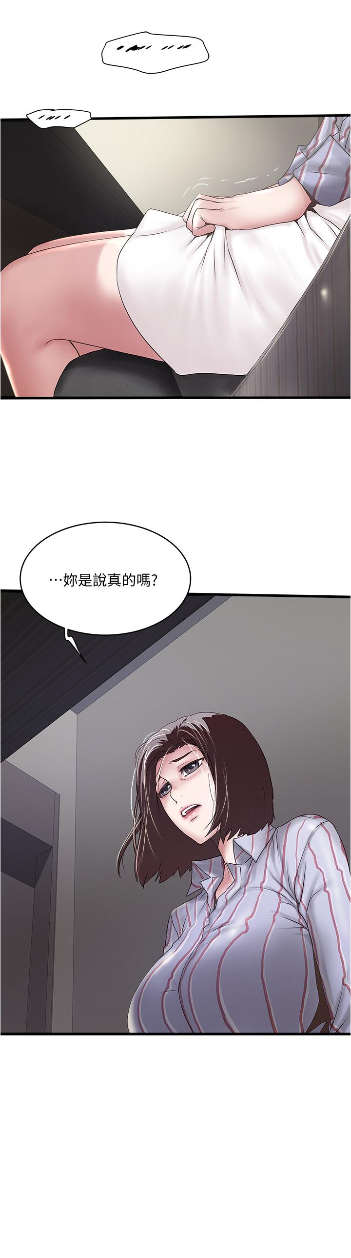 第92话-俊皓先生，惩罚我吧 - 第31.jpg页