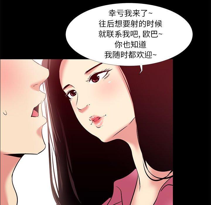 第 20 话 - 第55.jpg页