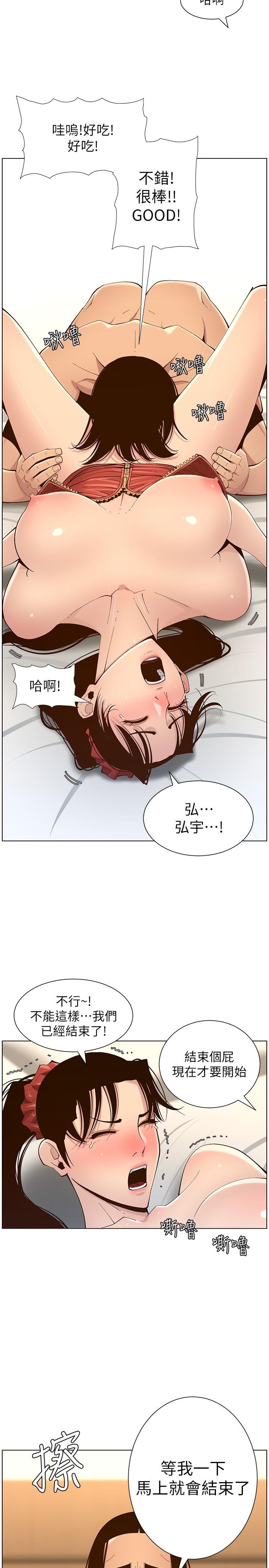 第115话-再用力一点 - 第7.jpg页