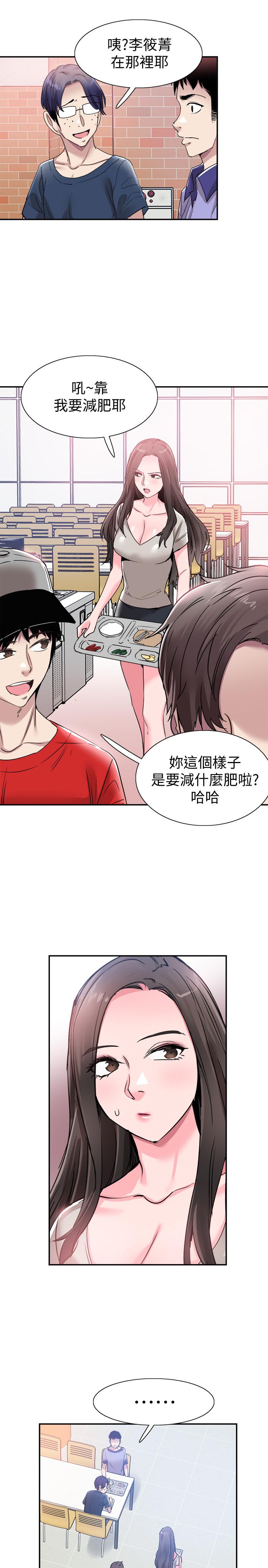 第55话-关係紧张 - 第23.jpg页