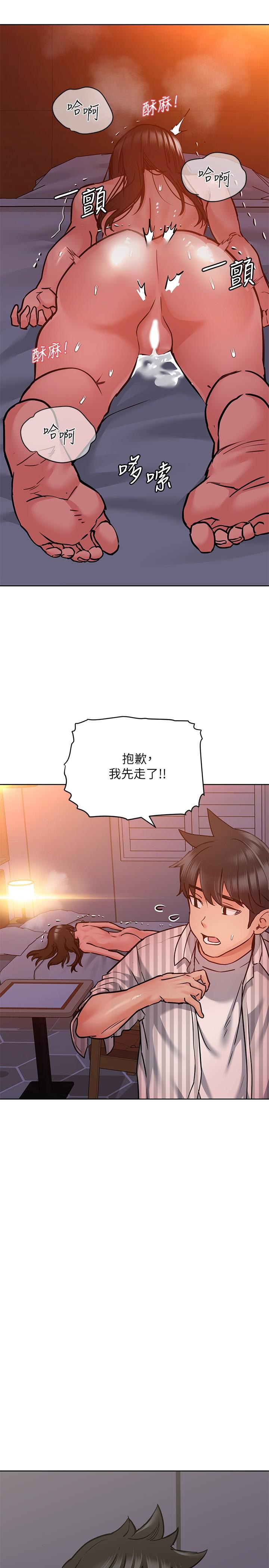 第20話-就算是學姐也不留情 - 第27.jpg页