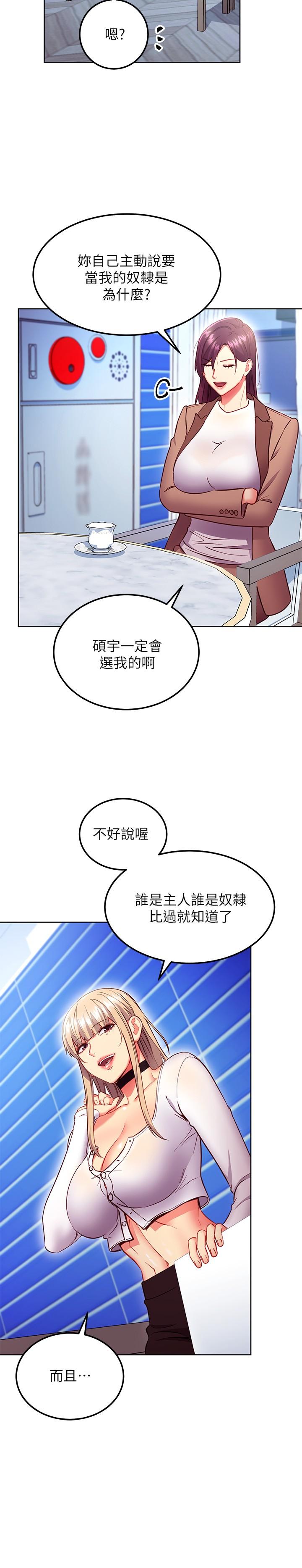 第130話-牽著我去散步 - 第24.jpg页