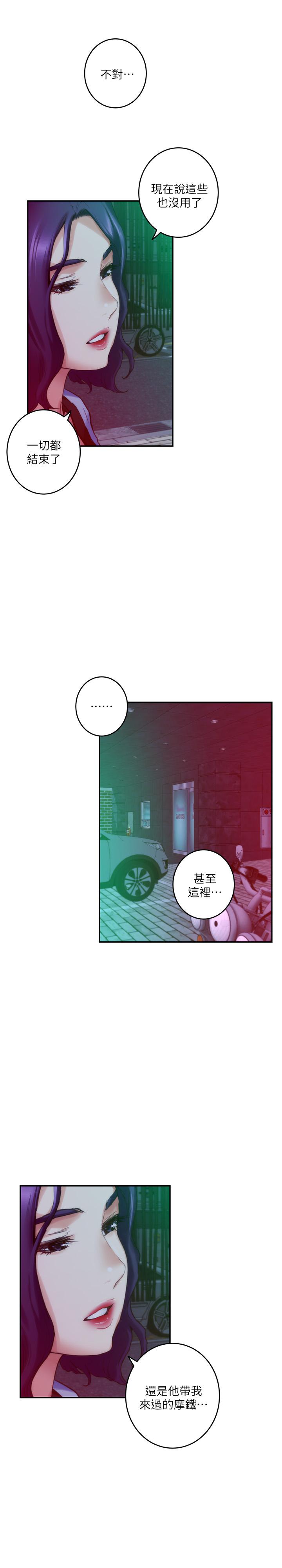 第74话-好聚不好散 - 第3.jpg页