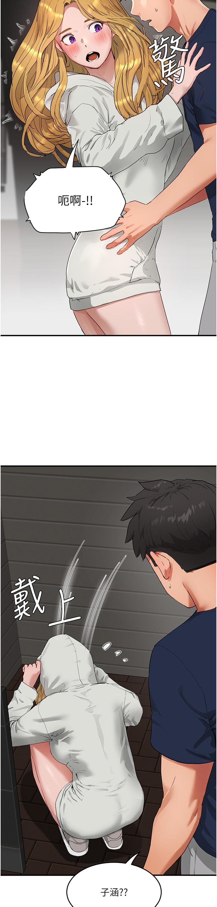 第53话-子涵…我想要… - 第20.jpg页