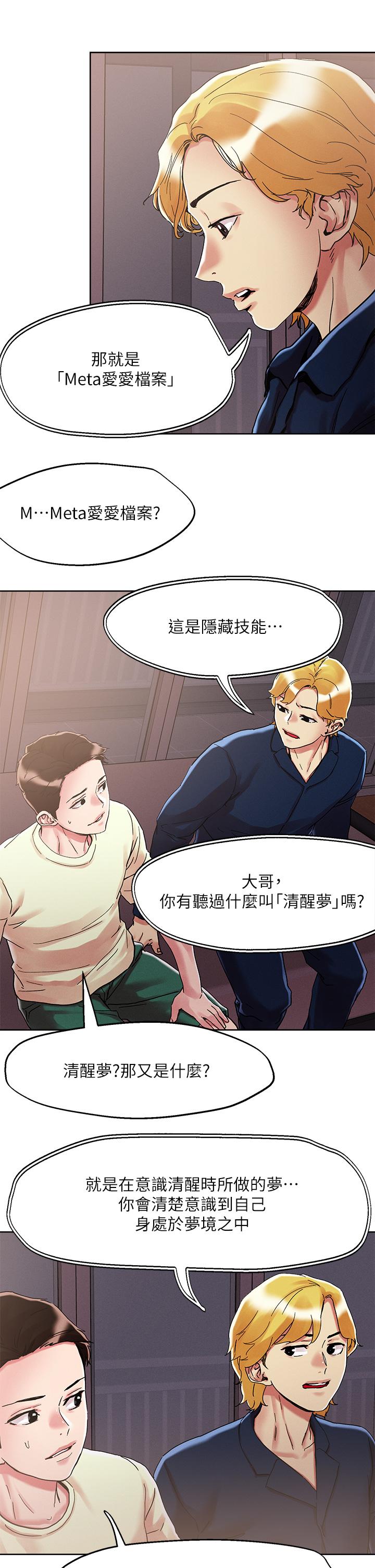 第73话-我们结婚吧 - 第24.jpg页
