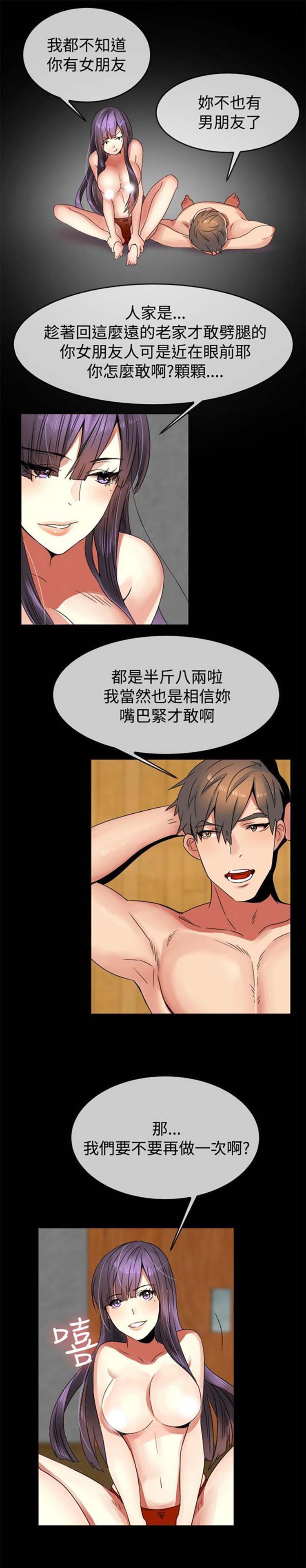 第 34 话 - 第11.jpg页