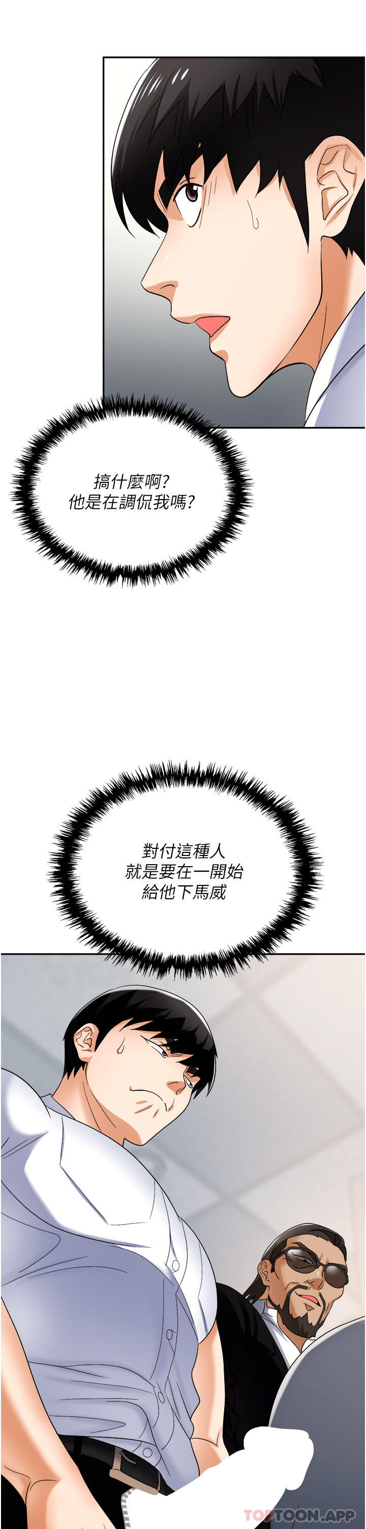 第35话-被完美调教的性奴 - 第12.jpg页