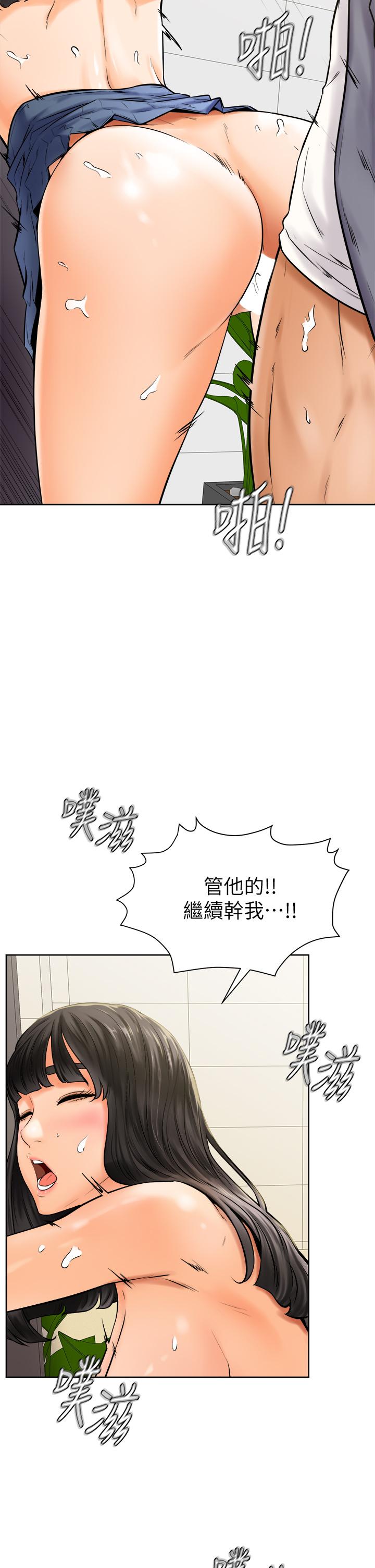 第7話-全身濕透的初體驗 - 第28.jpg页