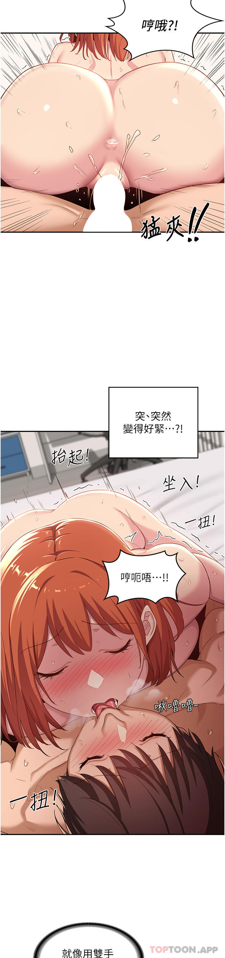 第60话-不容小觑的处女嫩鲍 - 第29.jpg页