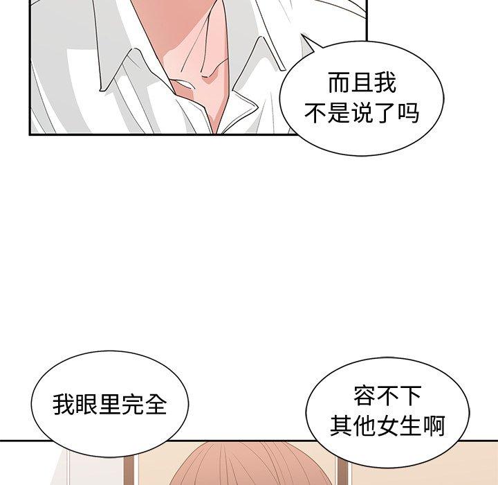 第 19 话 - 第85.jpg页