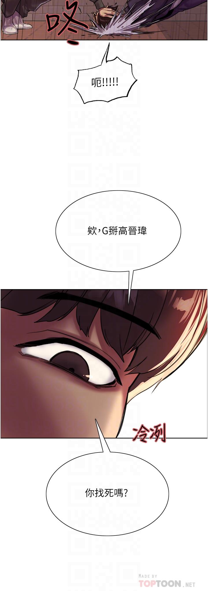 第26話-這大美女是你媽？ - 第31.jpg页