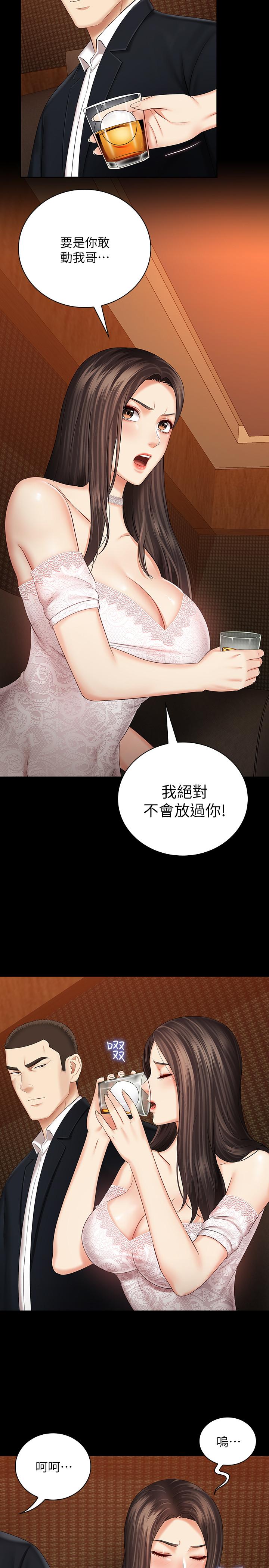 第32话-你最好接受现实 - 第25.jpg页