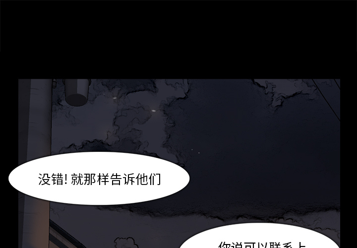 金钱游戏 第 37 话 第1页