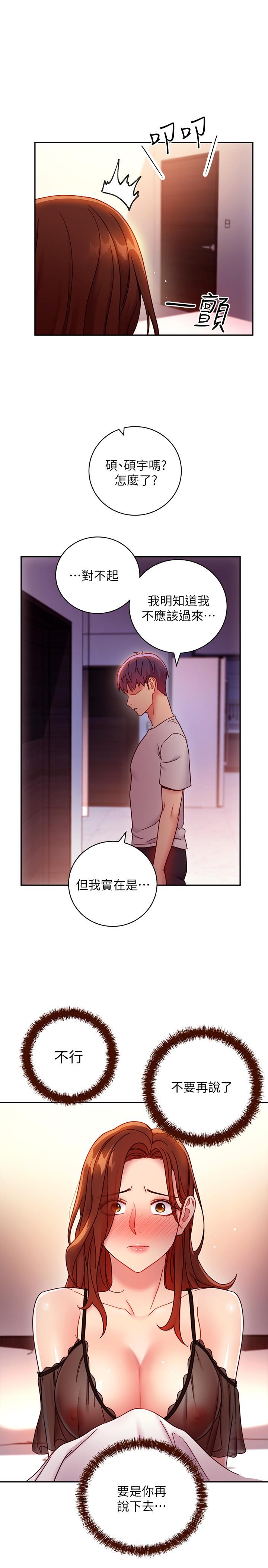 第56話-兒子覬覦爸爸的女人 - 第35.jpg页