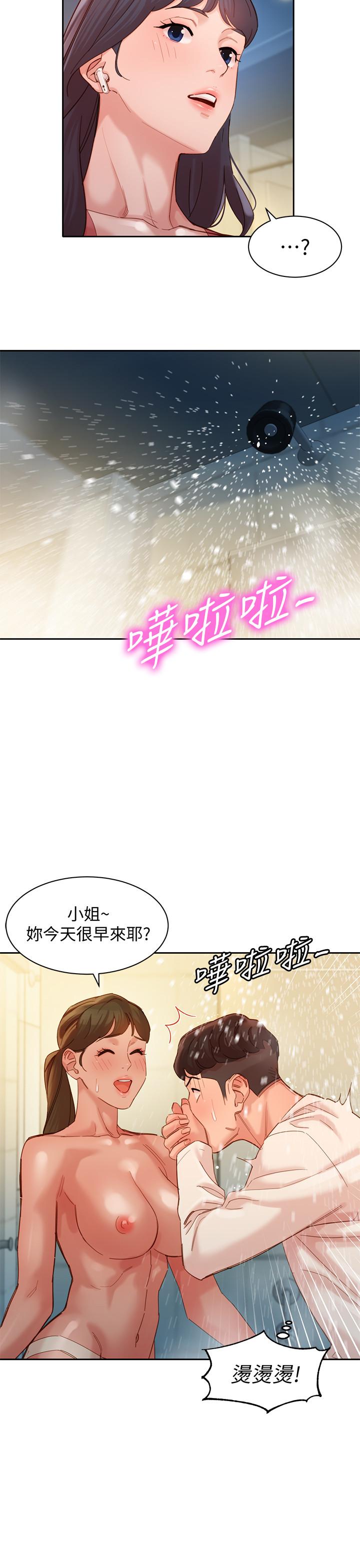 第36話-火辣的比基尼身材 - 第11.jpg页