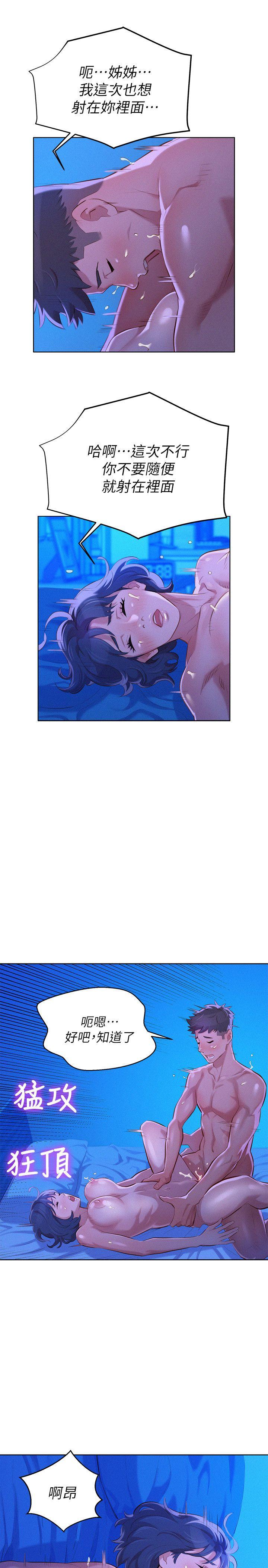 第35话-志豪的性幻想 - 第18.jpg页