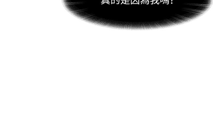 第43话-从后面来也舒服吗 - 第15.jpg页