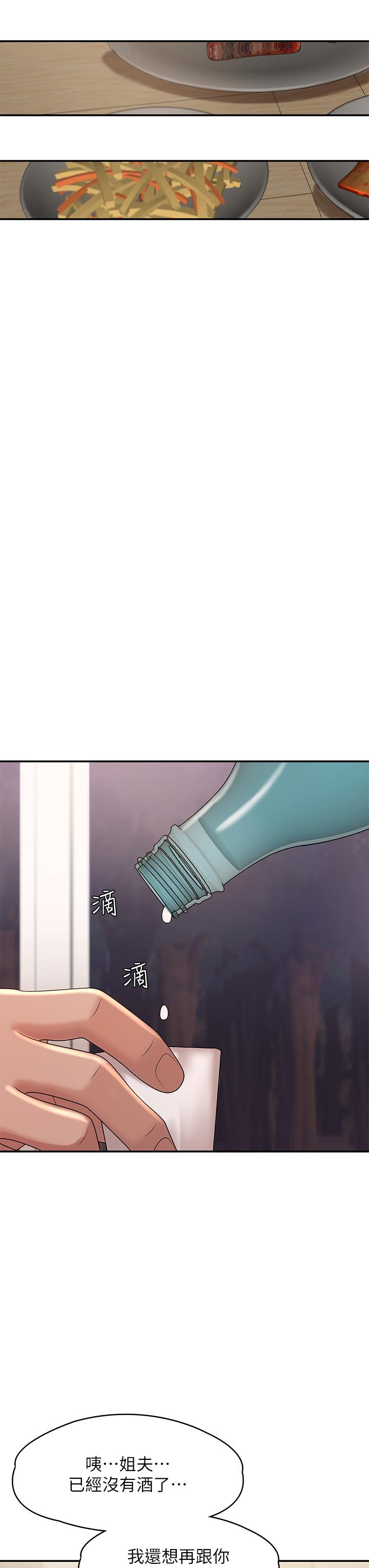 第24話-濕身姐妹 - 第38.jpg页