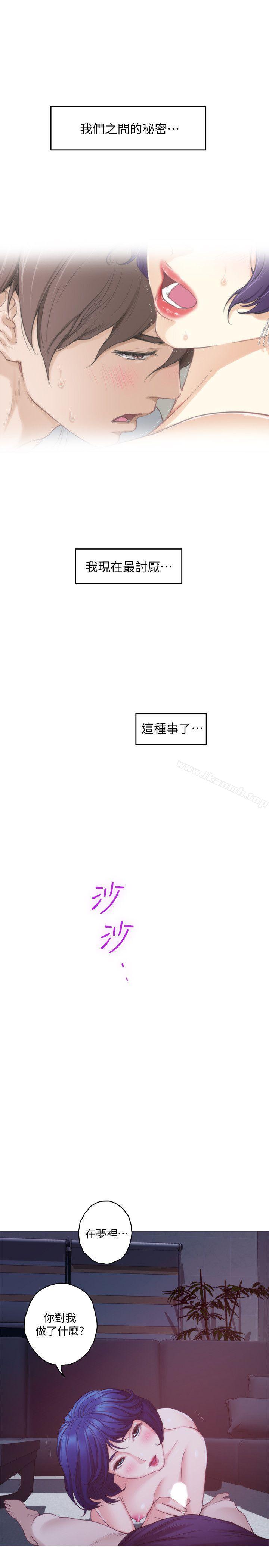 第45话-像梦里那样对我 - 第9.jpg页