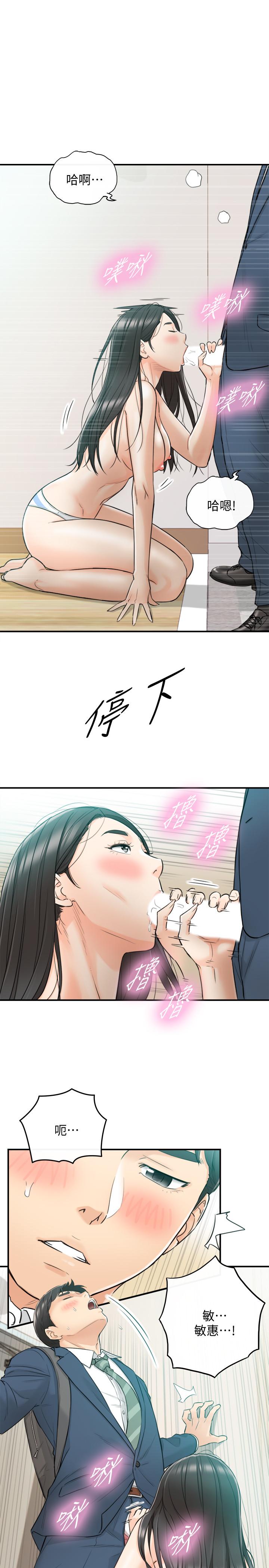 第35話-要不要先來一發再出門 - 第21.jpg页