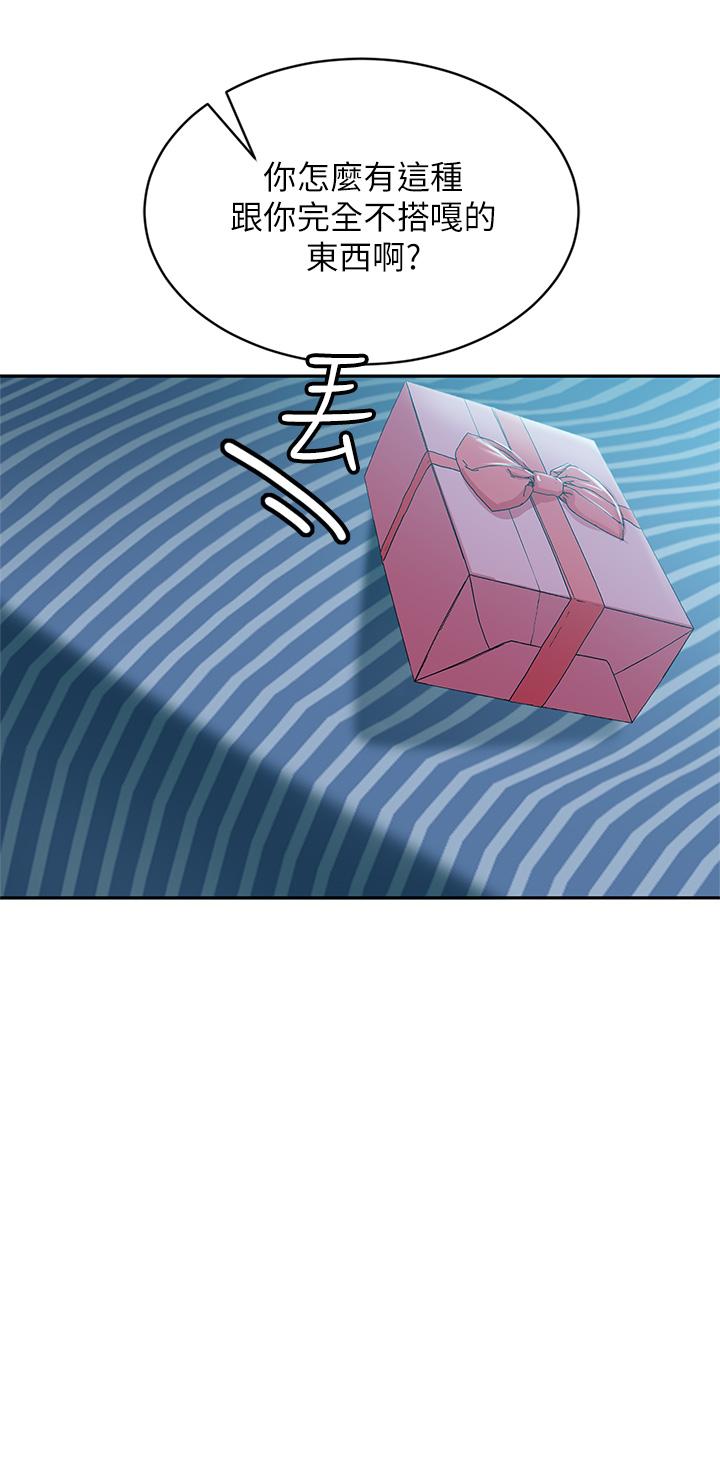 第48话-让志汉动摇的娜丽 - 第22.jpg页