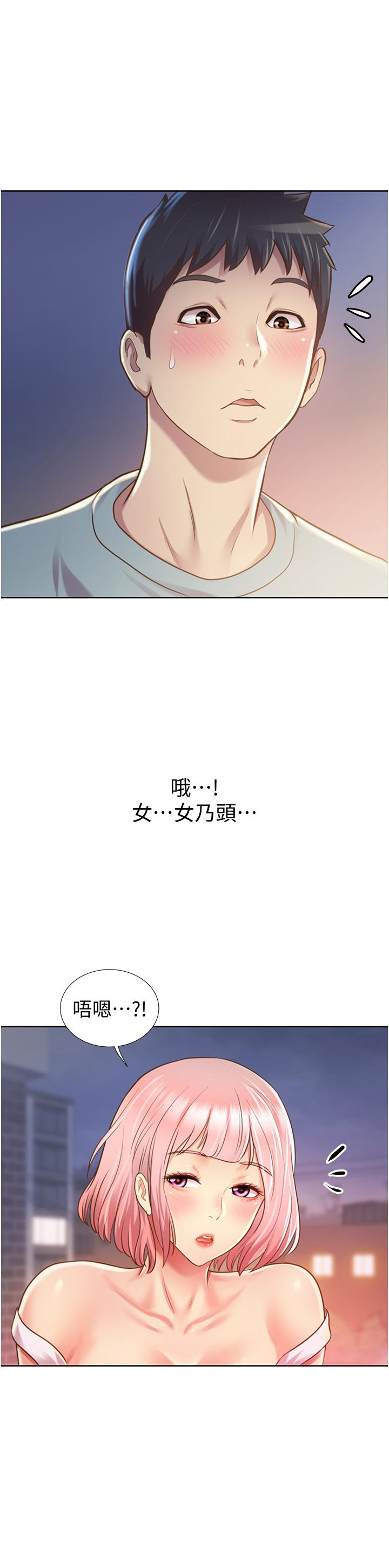 第3話-讓人慾火焚身 - 第44.jpg页
