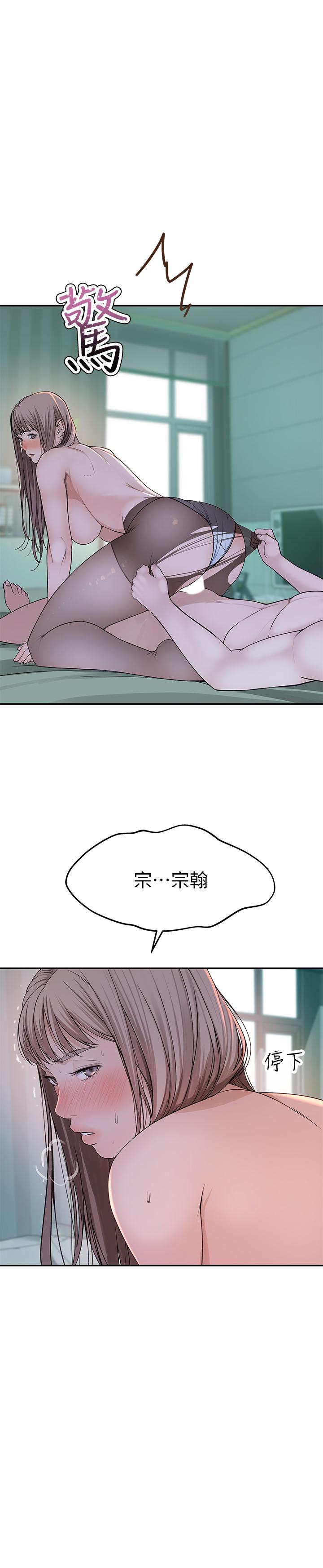 第38话-快像禽兽一样扑倒我吧 - 第27.jpg页