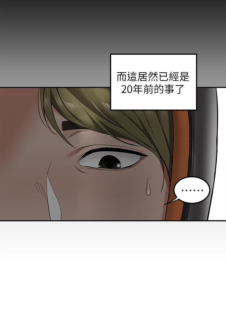 第1話-多姿多彩的外送生活 - 第19.jpg页