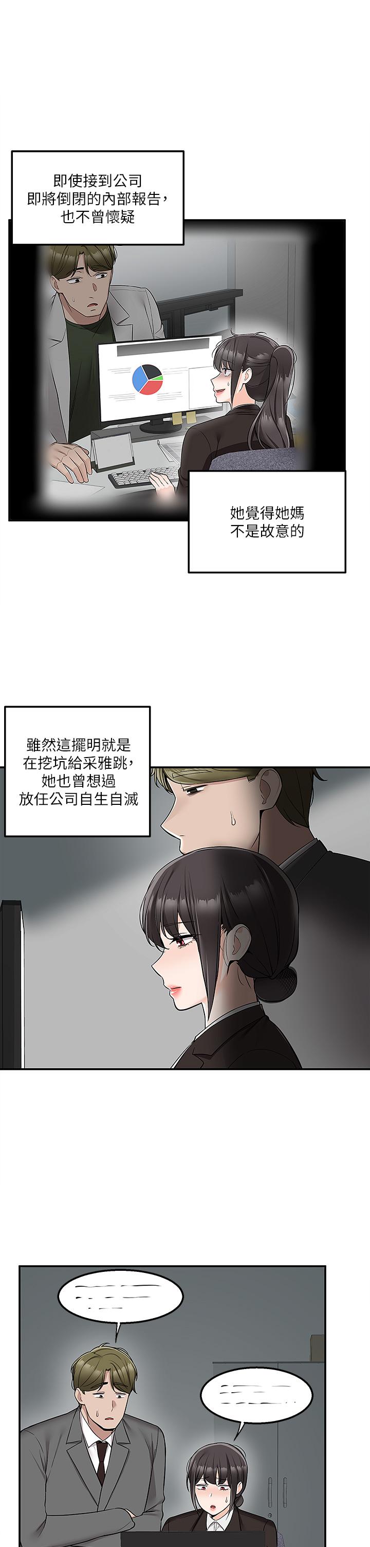 第36话-勾心斗角的最后赢家 - 第37.jpg页