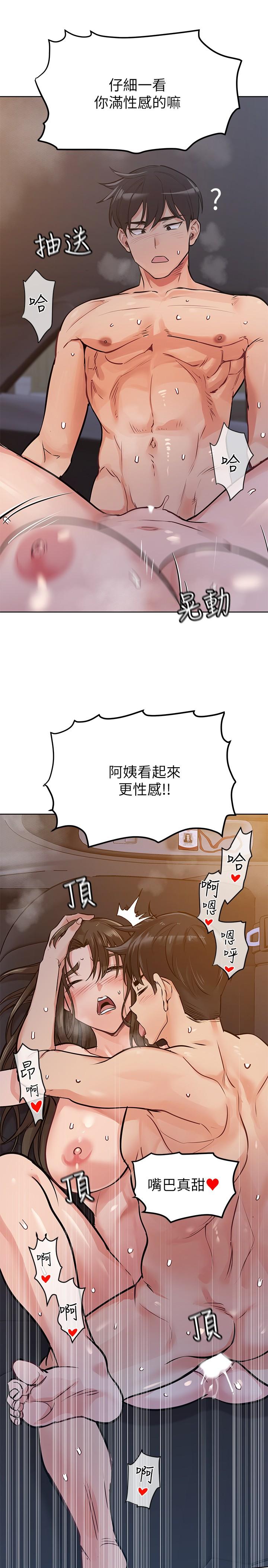 第5話-車內慾火燎原的熱氣 - 第28.jpg页