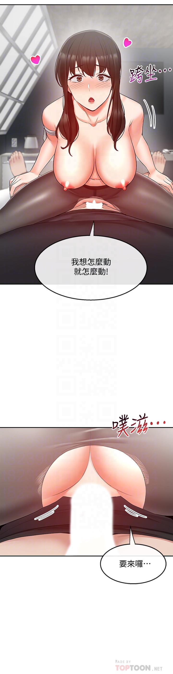 第30話-裸體穿絲襪磨蹭 - 第17.jpg页