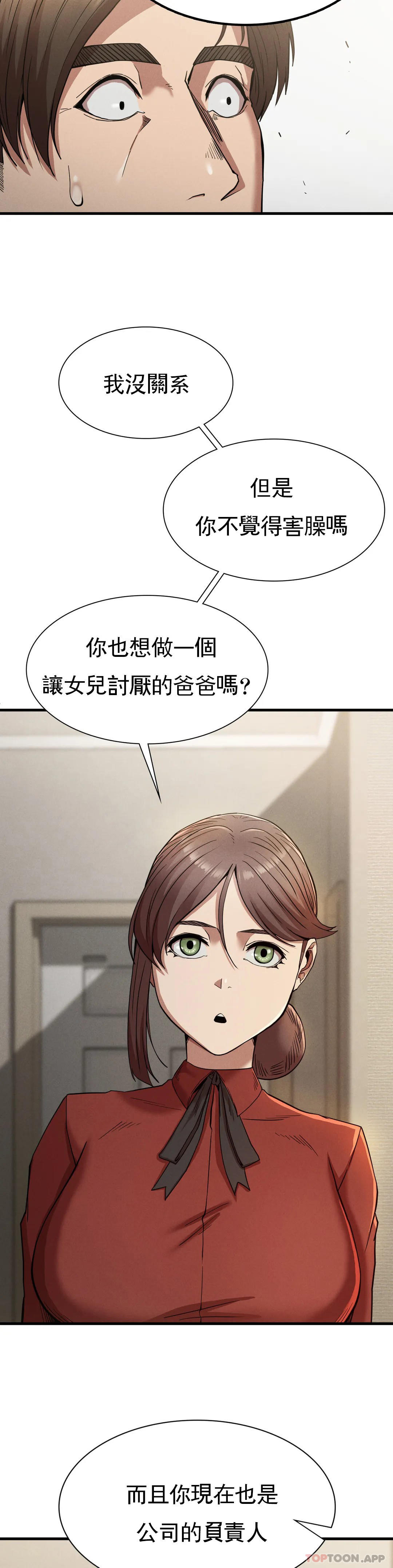 第22话-未完成的承诺 - 第40.jpg页