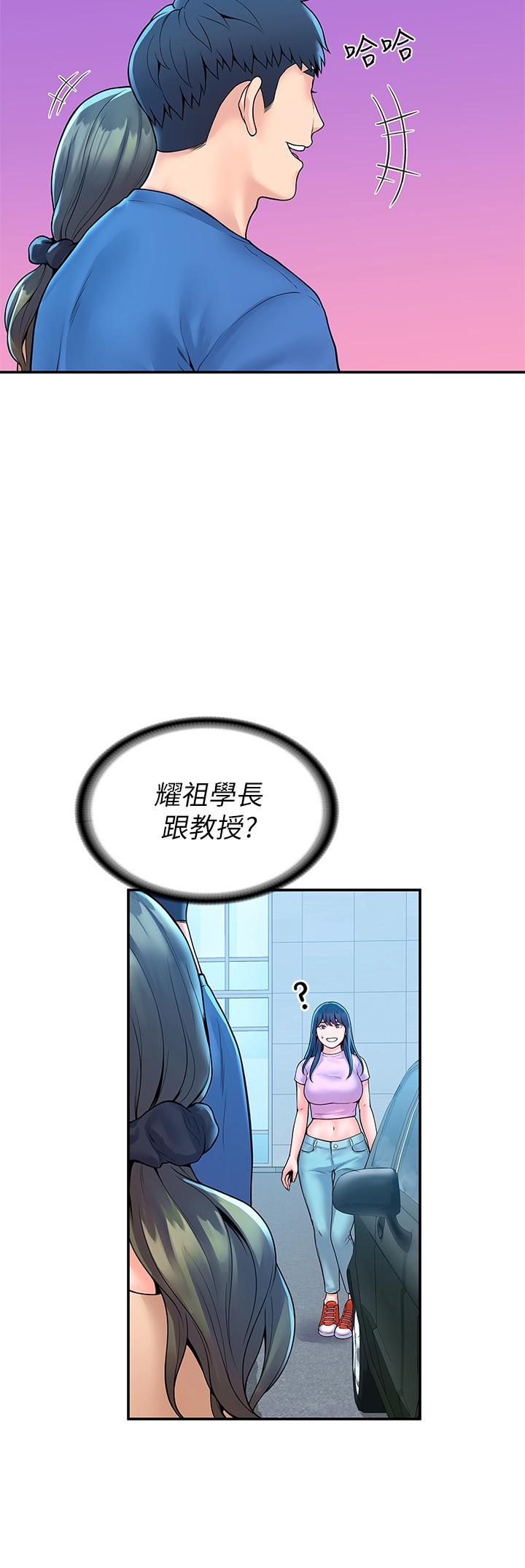 第48話-與教授纏綿到早上 - 第27.jpg页