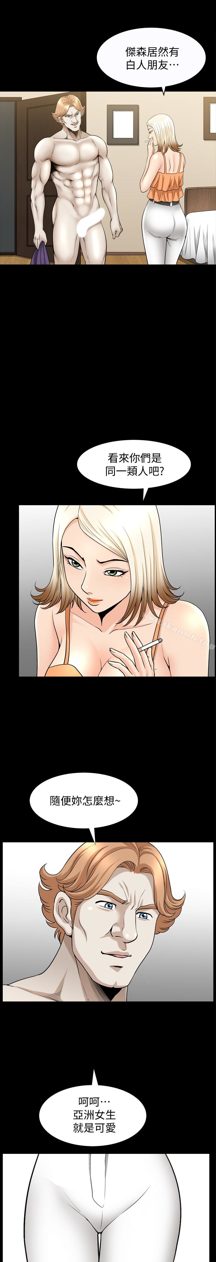 第23话-熟悉的男人 - 第3.jpg页