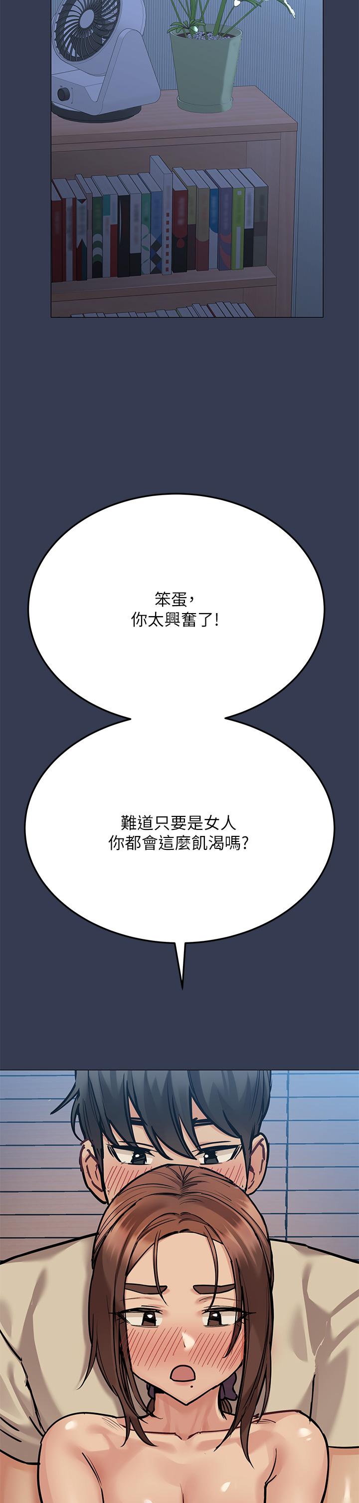 第46話-等待已久的一炮 - 第25.jpg页