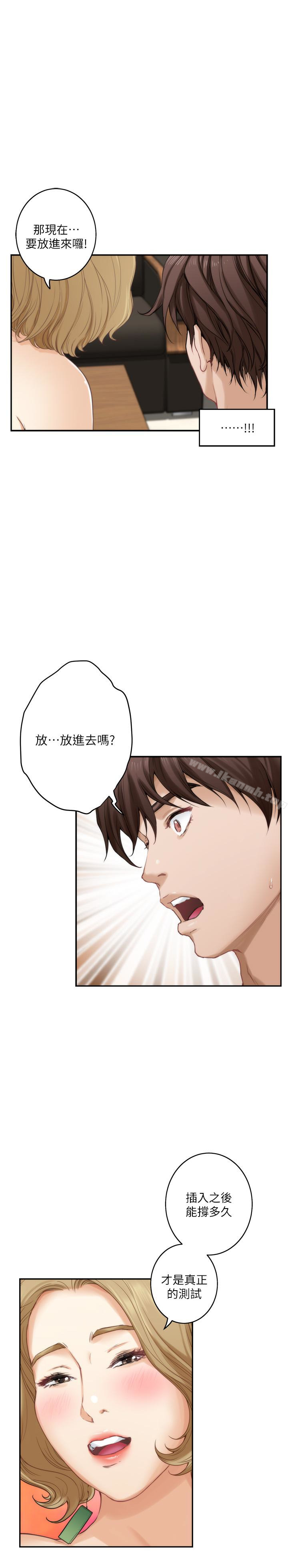 第57话-让男人勃起的女人 - 第24.jpg页