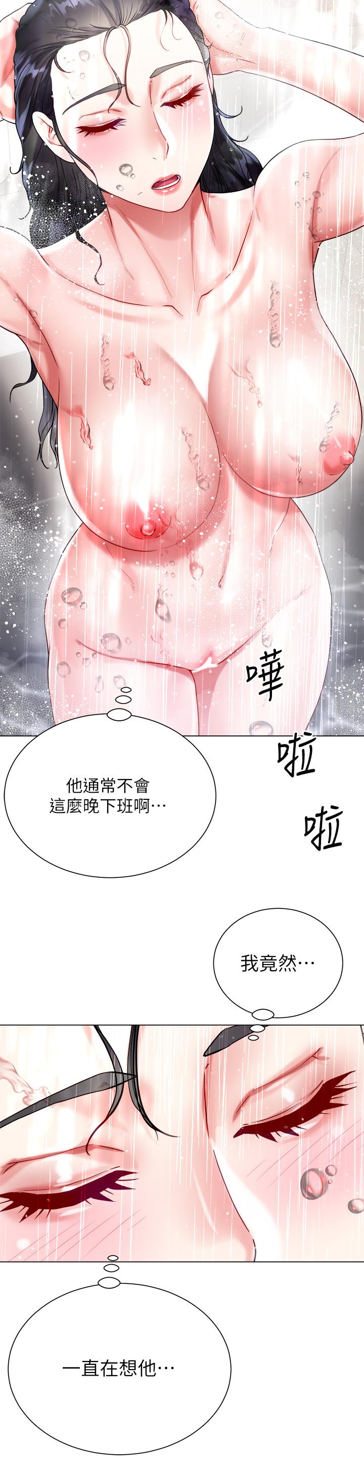 第20話-請你邊吻我邊干我 - 第42.jpg页