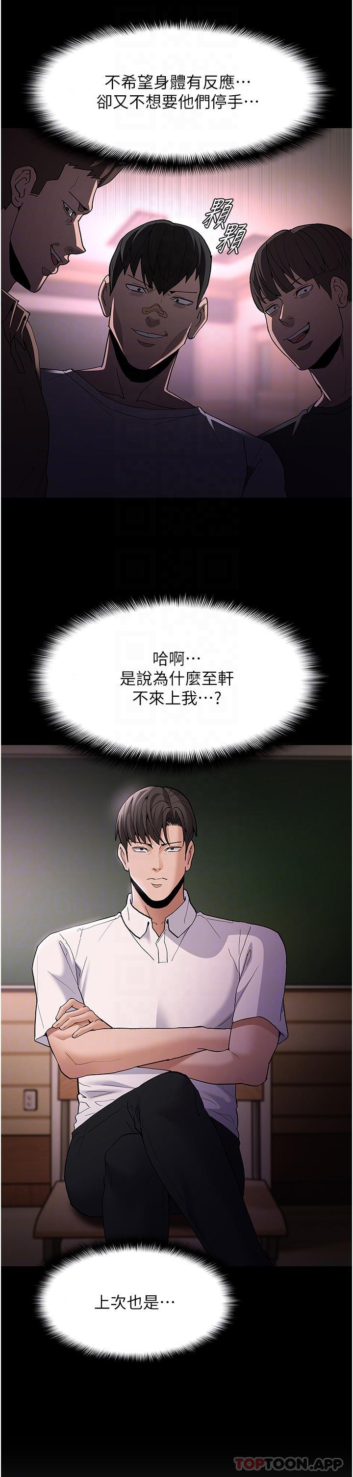 第41话-我的处女菊献给你！ - 第26.jpg页