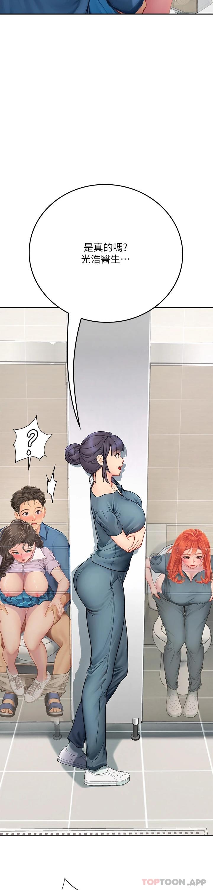 第37话-厕所里的淫靡水声 - 第40.jpg页