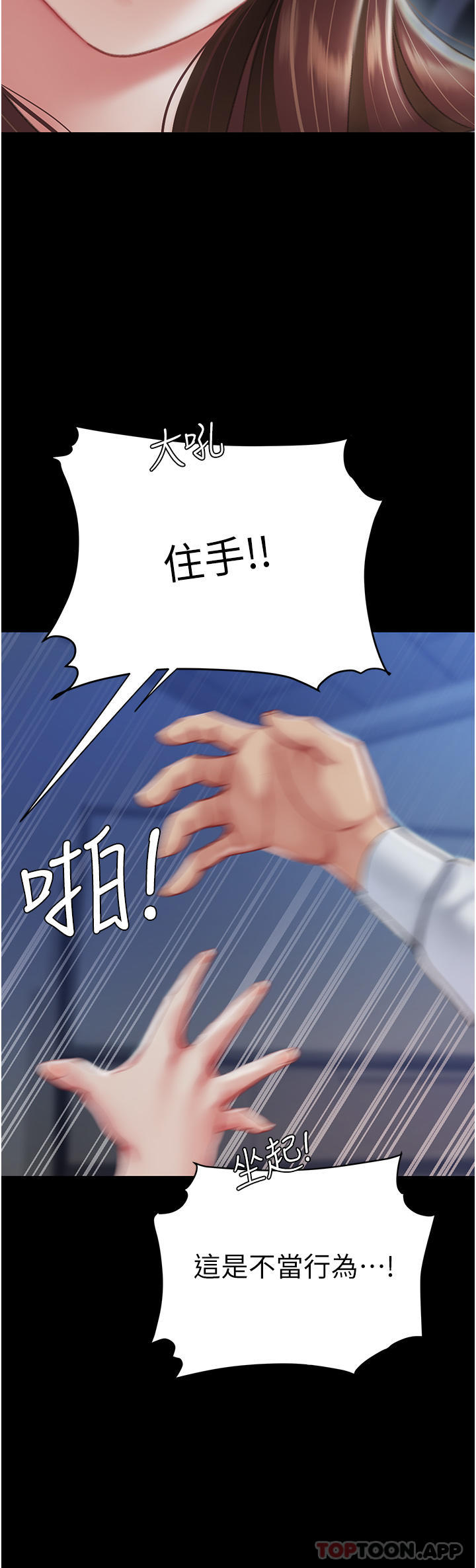 第3话-令老二勃发的肉感胴体 - 第2.jpg页