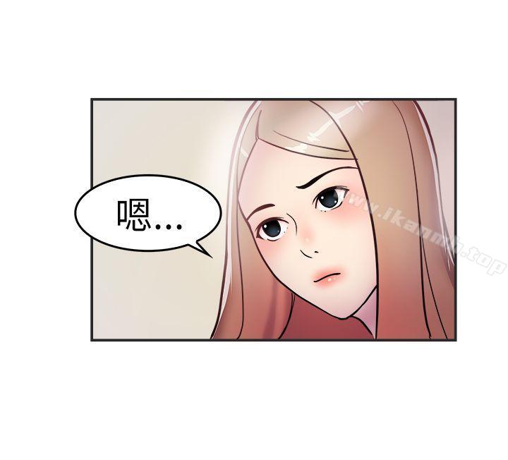 第3话 醉后前女友(下) - 第21.jpg页