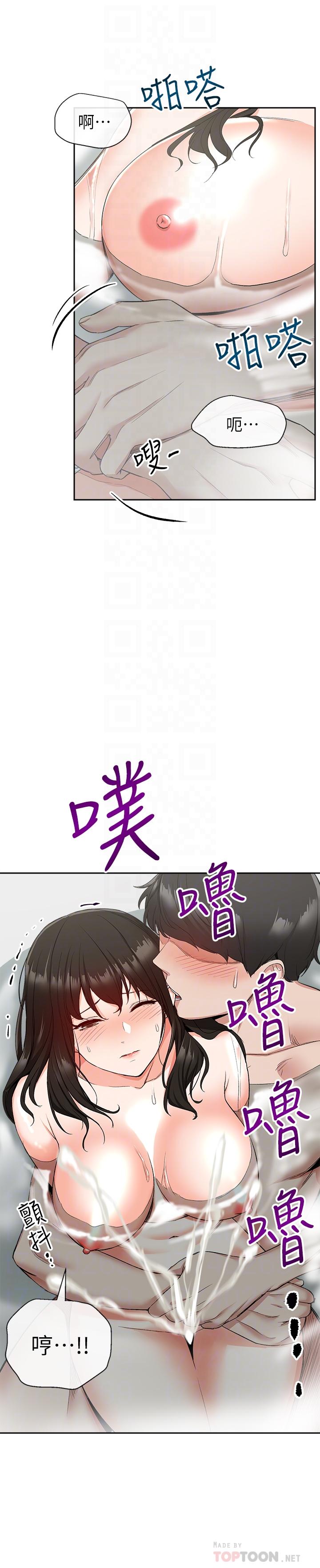 第10話-比洗澡水還燙的身體 - 第18.jpg页