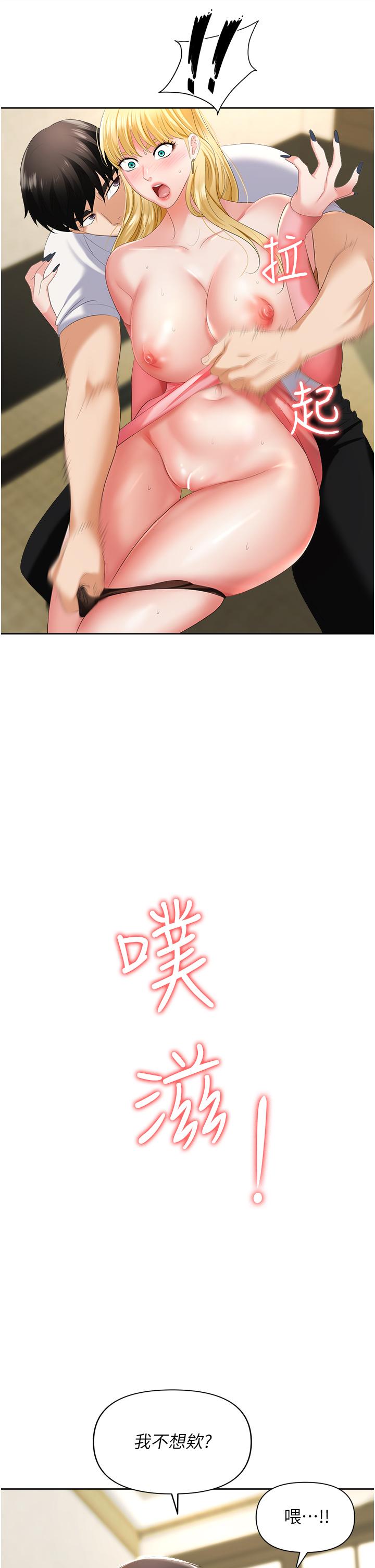 第5话-美味丰盛的餐点 - 第51.jpg页