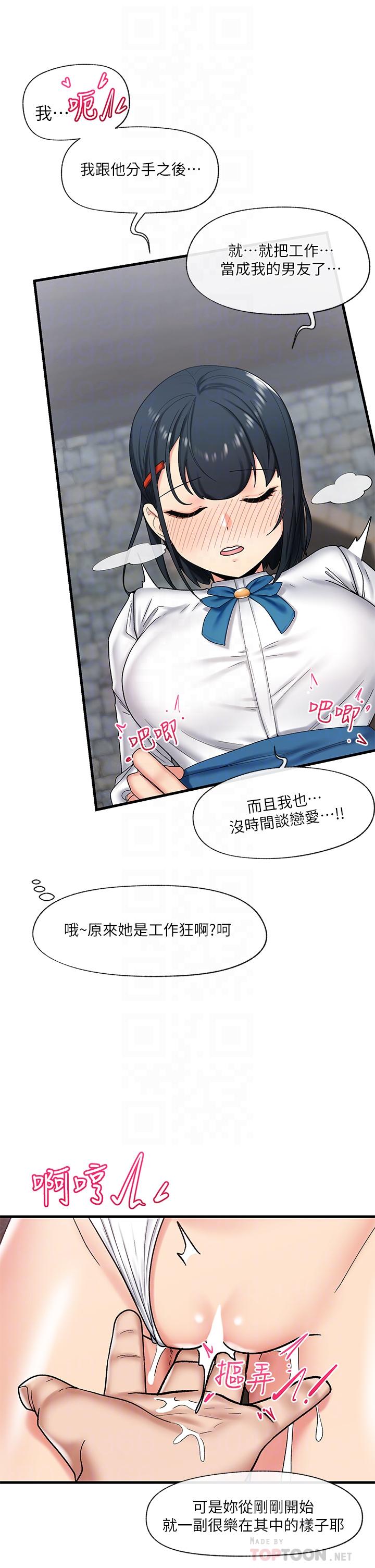 第33話-令人垂涎三尺的異族美女 - 第4.jpg页