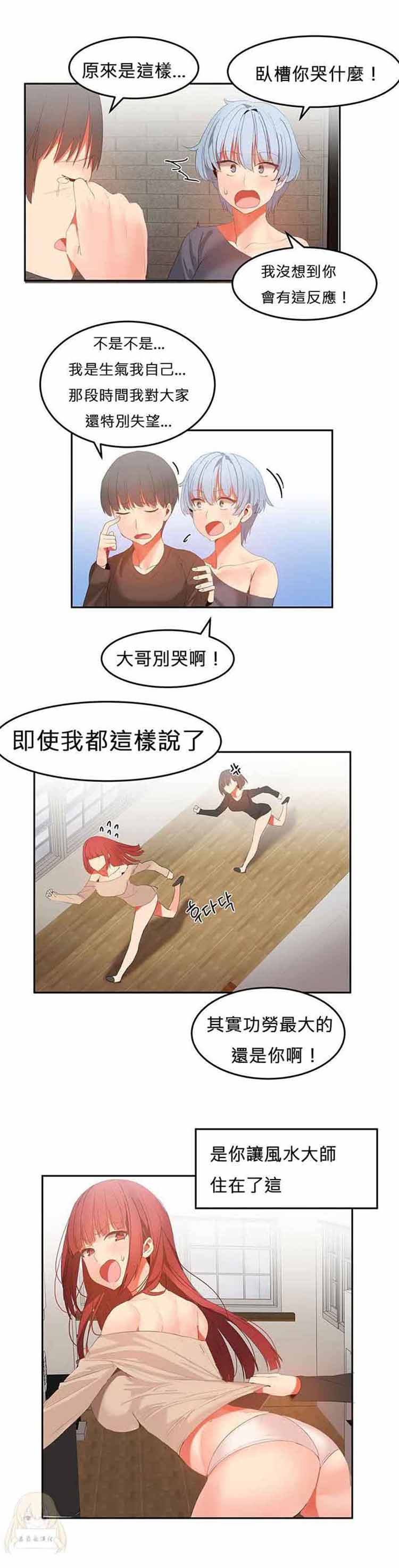 第 33 话 - 第15.jpg页