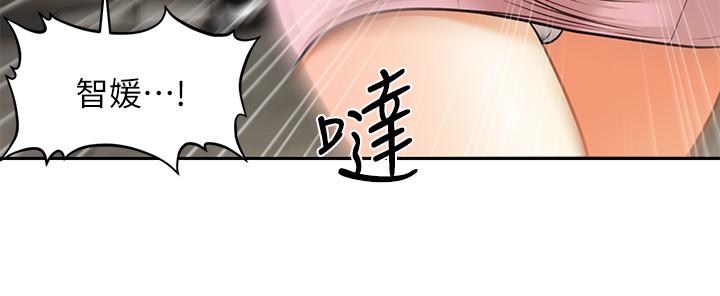 第14話-對彼此坦誠的兩人 - 第17.jpg页